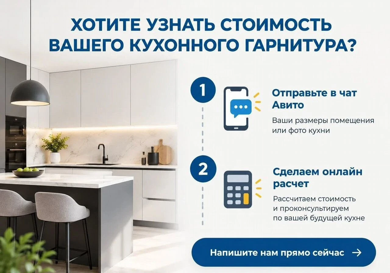 Кухня прямая от фабрики