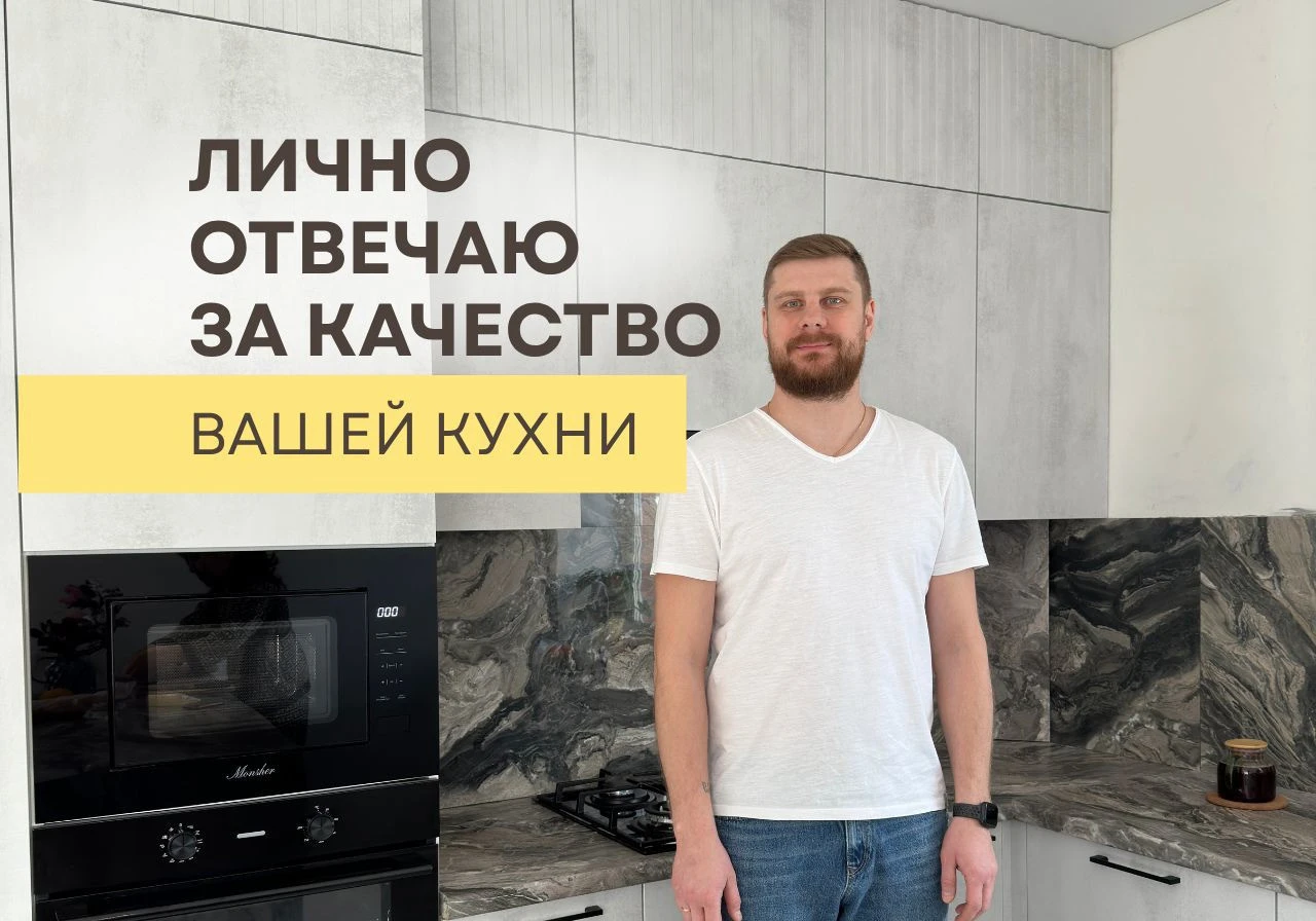 Кухня на заказ от производителя