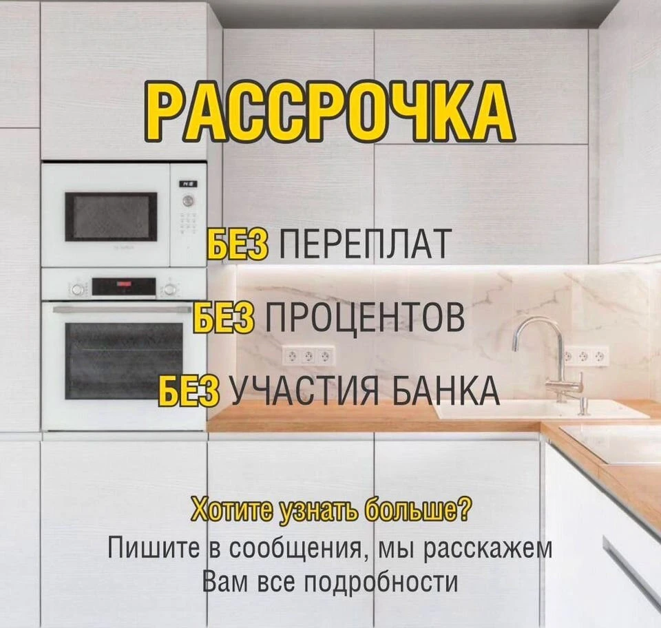 Кухня на заказ с гарантией 10 лет