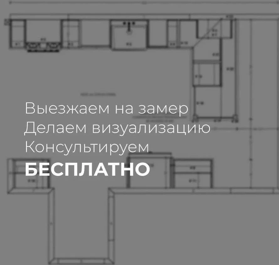 Кухонный гарнитур на заказ