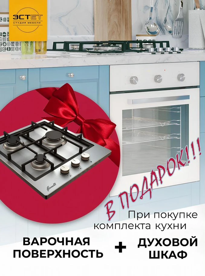 Угловой кухонный гарнитур. Рассрочка